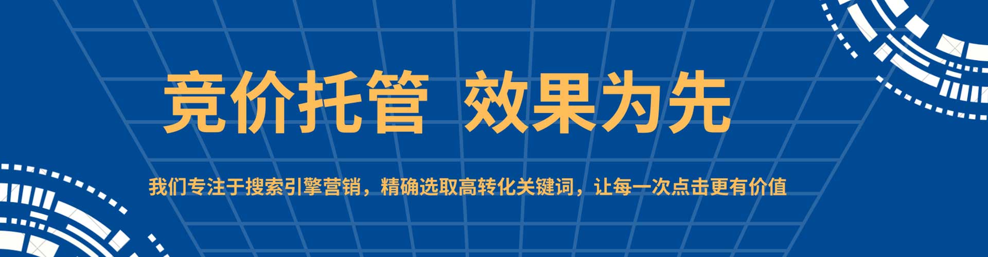 袁州竞价代运营
