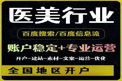 百度竞价托管运营助力企业增长案例